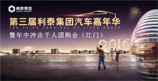 江门车展