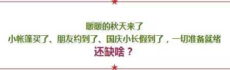 惠州车展