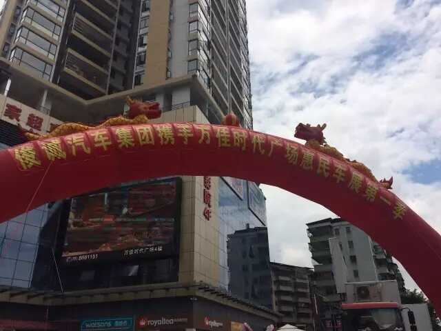 梅州车展