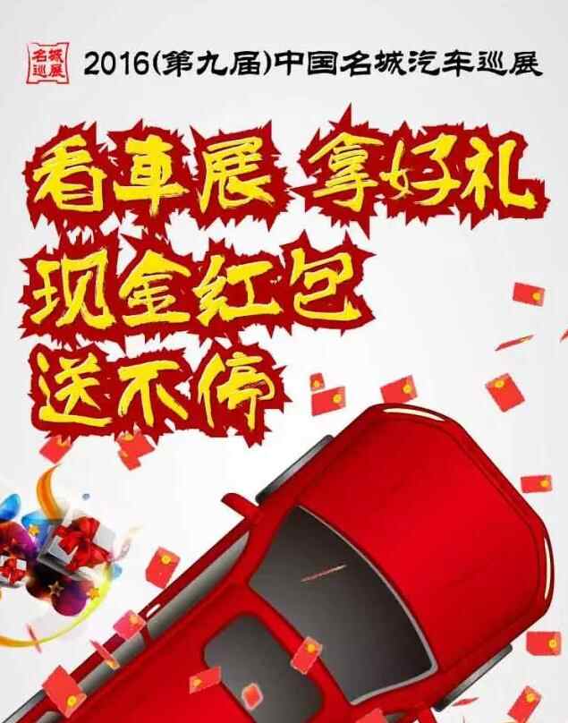 自贡车展