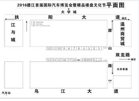 銅仁車展