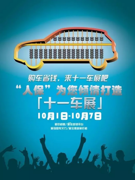 武威車展