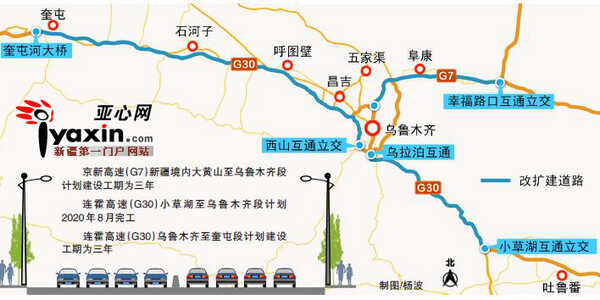 车主指南：G30小草湖至乌市、乌市至奎屯、京新高速大黄山至乌市开工扩为六到八车道