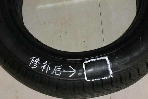 轮胎修补机