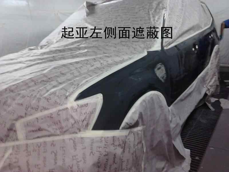 汽車噴漆遮蔽紙