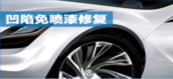 賽浪車漆快修