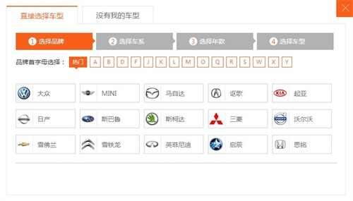 品牌、车系、年款、车型