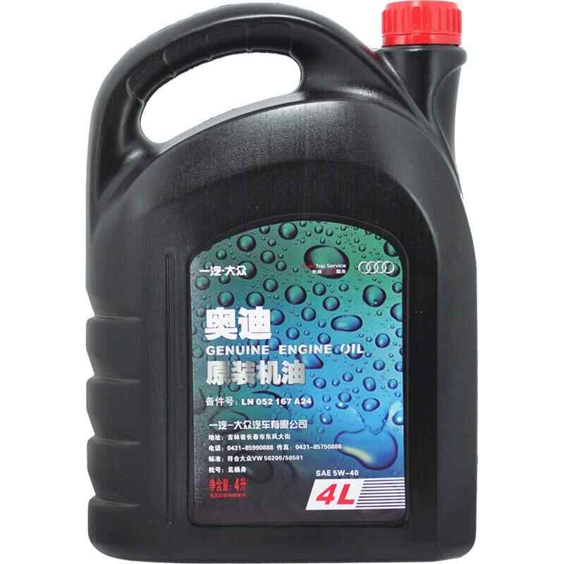奥迪用什么机油