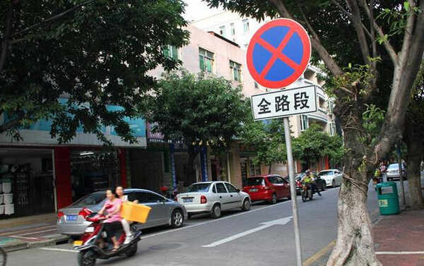 哪些地方不得停车