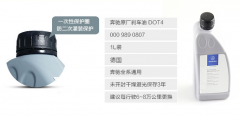 奔驰e级刹车油多久换一次，奔驰刹车油多少钱