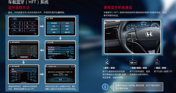 本田冠道蓝牙按键在哪,冠道怎么连接蓝牙