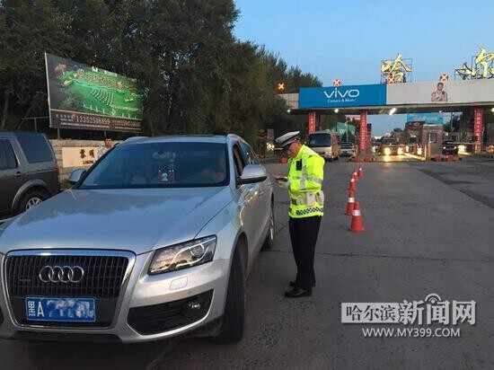 车主指南：“十一”前哈尔滨高速公路开始周周夜查