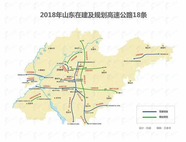 车主指南：2018年山东在建及规划高速公路18条