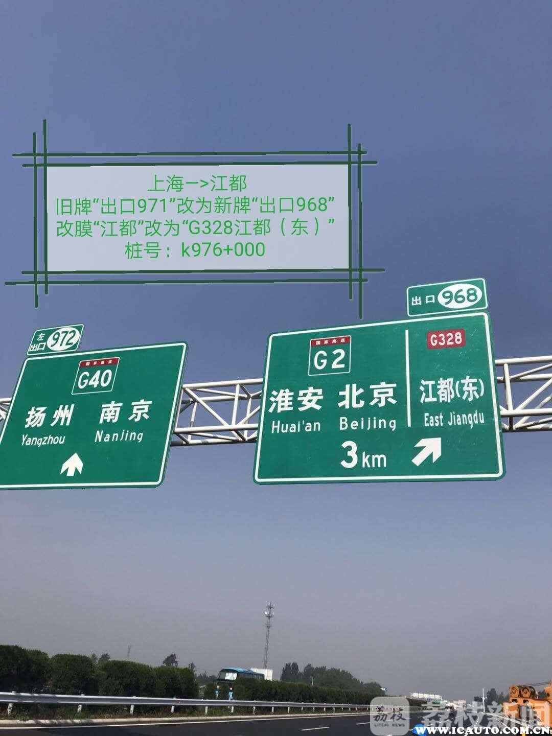 车主指南：G2(京沪高速公路)砖桥收费站2018年6月16日0:00起关闭