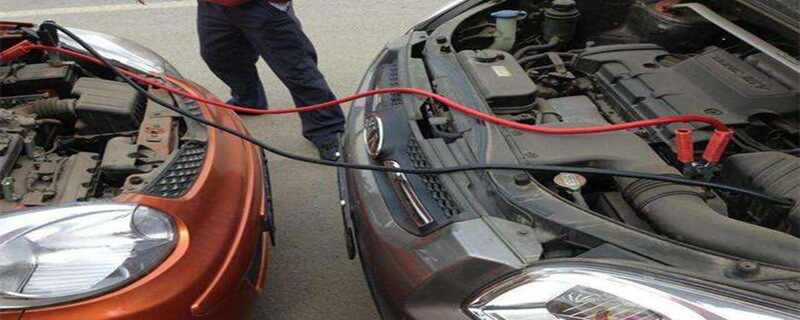 汽车电瓶搭电正确方法