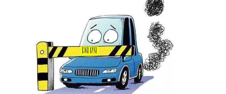 国四二手车车能过户吗