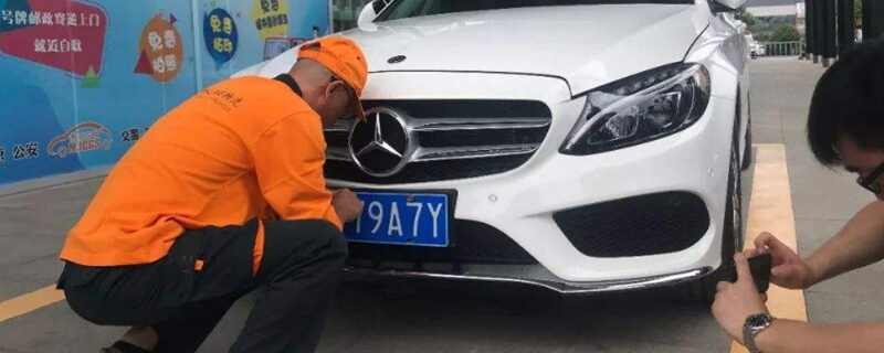 二手车过户车牌要换吗