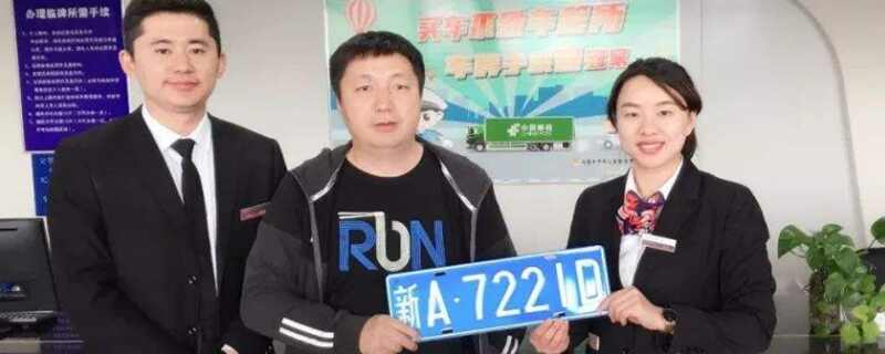 二手车过户多长时间