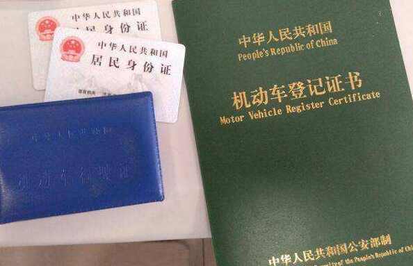汽车过户咨询电话