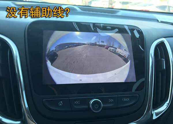 倒車影像怎麼看輔助線倒車影像沒有輔助線怎麼辦