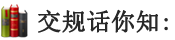 2023小车超速新规，高速超速怎么处理