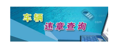 异地违章可以在12123处理吗？为啥处理不了异地违章