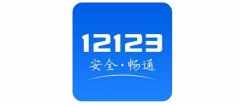 交管12123为啥暂无图片，什么软件查违章有图片