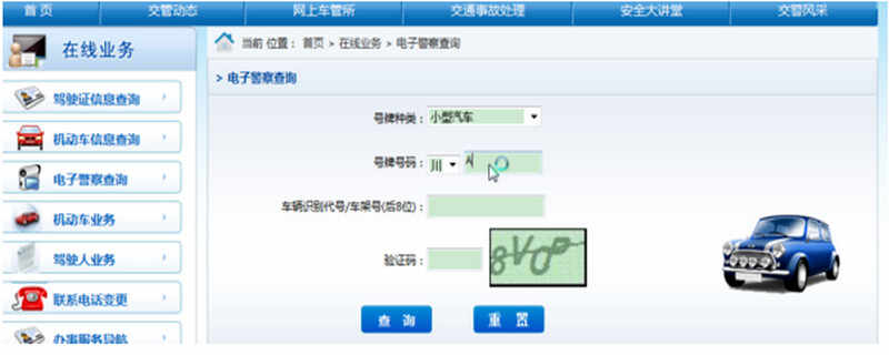 用牌照怎么查车主电话 只知道车牌号怎么找人 临沂新闻网