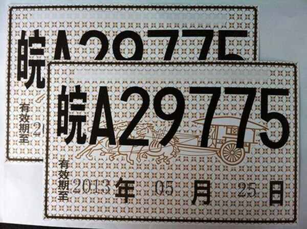 臨牌過期了但是車管所在放假臨牌過期怎麼開去上牌