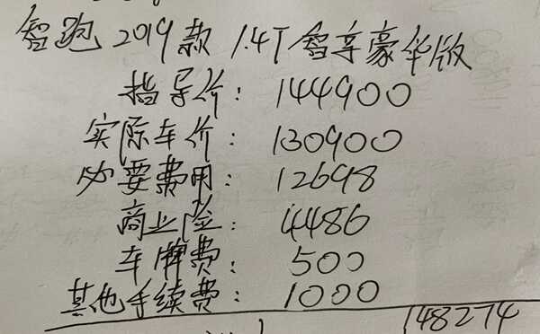 09萬元;按照全款購車的形式包括車輛購置稅,交強險,車船稅,商業