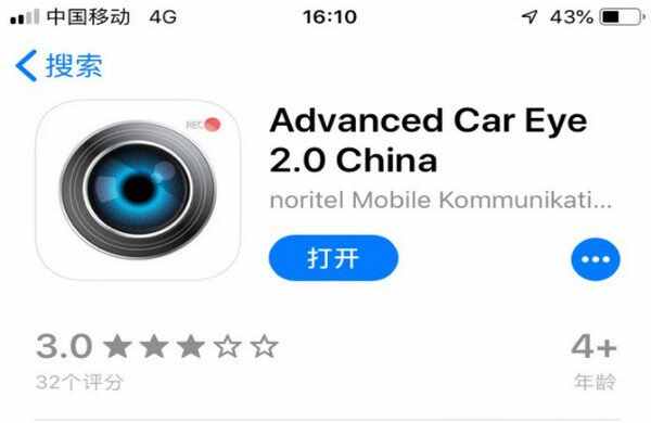 汽车知识普及:宝马原厂行车记录仪app叫什么 隐藏式App怎么使用