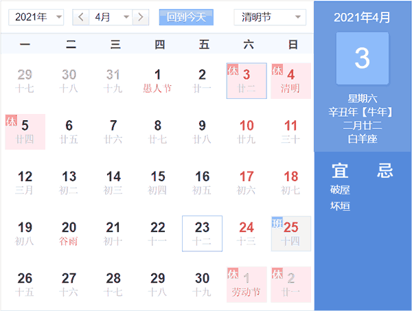 清明节高速免费吗21 清明节高速收费吗 车主指南