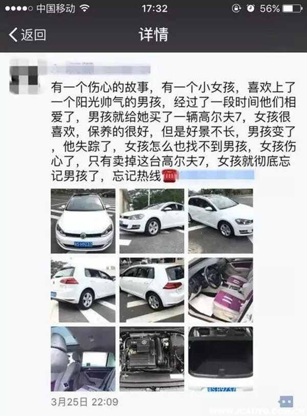 賣車人幽默廣告語大全賣掉自己的愛車怎麼發朋友圈