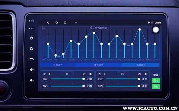 汽車15段均衡器eq最佳參數圖最清晰完美設置圖解
