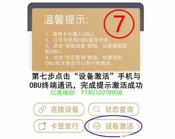 農業銀行etc怎麼激活農行etc自助安裝流程