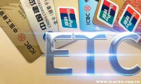 ETC借记卡会不会被别人盗用？  ETC借记卡安全吗？