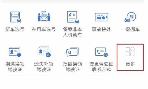 電動車罰款20怎麼交12123電動車罰款20怎麼網上繳費