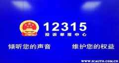 租车押金没退打12315马上退吗？租车押金不退最有效的方式