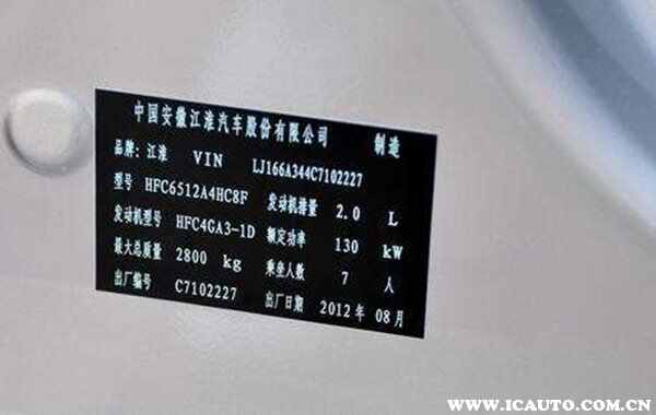 发动机号查询车辆信息方法怎么查车的型号款式配置