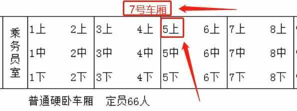 z176列车1号车座位图图片