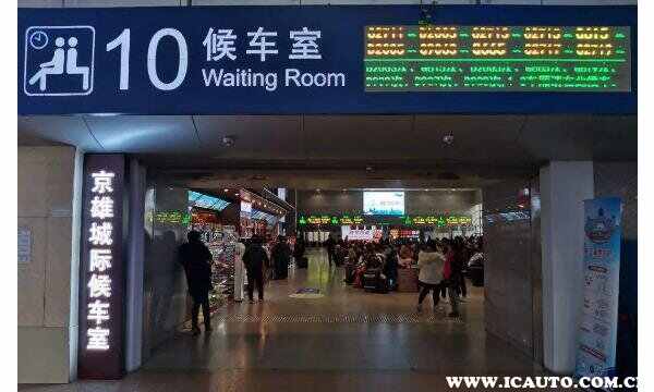北京西站候车厅示意图图片