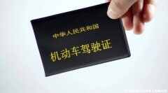 c1驾照实期过了一年要不要换副页