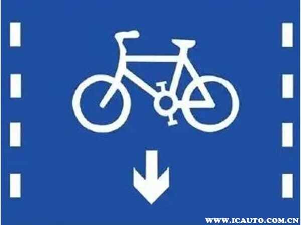 自行车专用车道的标志