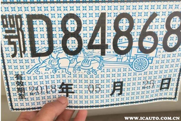 临牌30天和15天的区别_车主指南