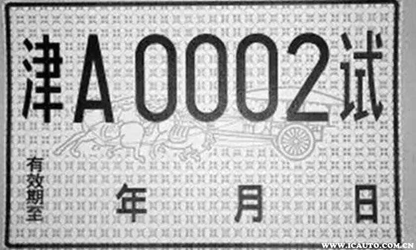 還有30天的跨省臨牌,這種臨牌是可以跨省使用的,一般來說這種牌照是棕