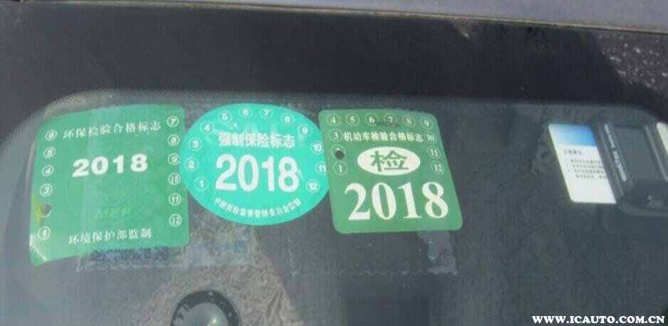 公司車免檢車怎麼領取年檢標