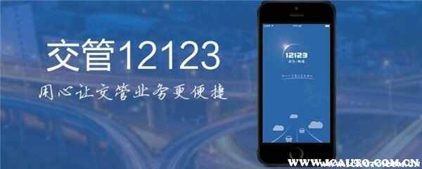12123上可以用其他人驾驶证扣分吗