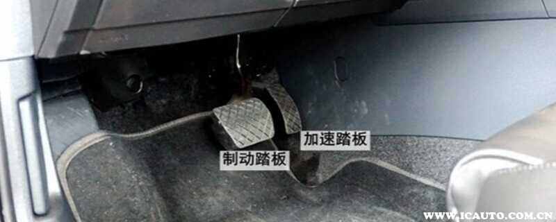 制动踏板舒适和标准不同