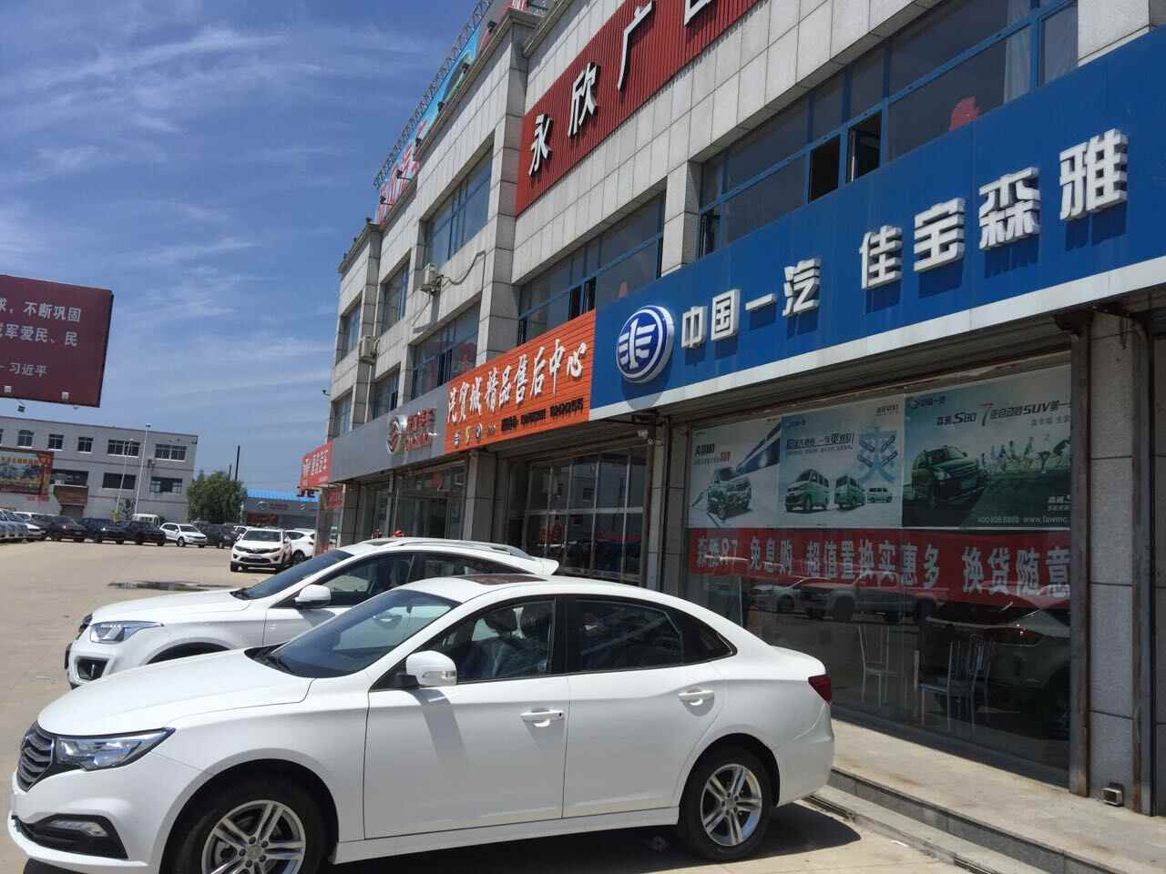 丹东市宇泰汽车销售服务有限公司图片