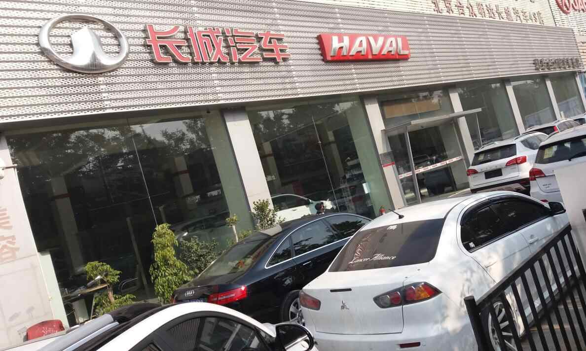 北京合众明达汽车销售服务有限公司图片
